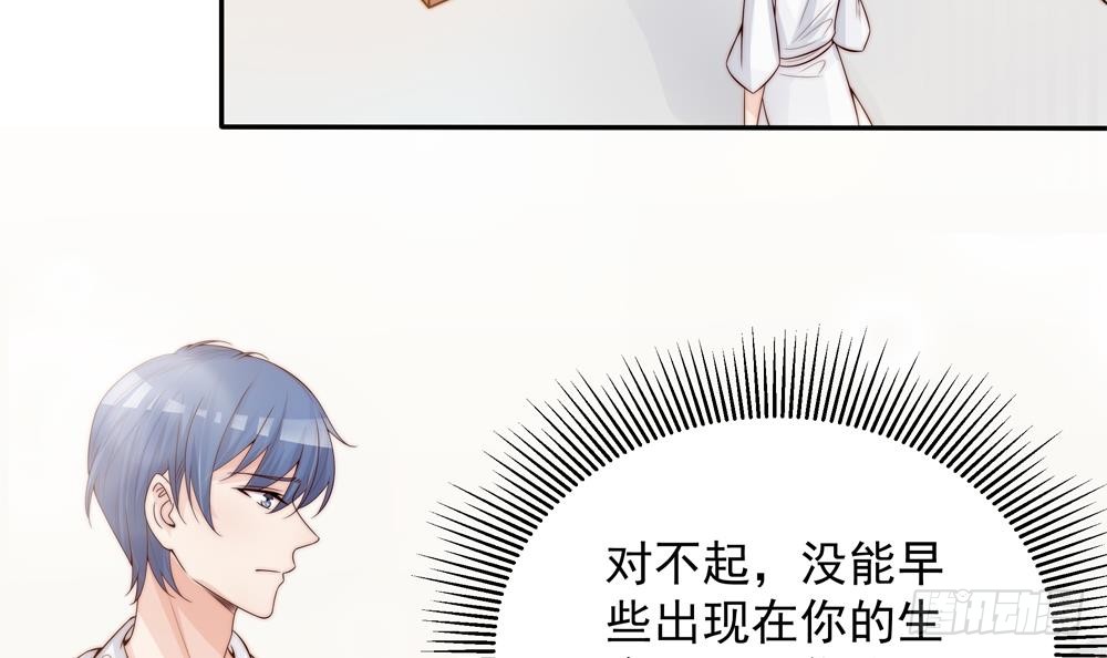 《总裁老公爱不够》第139话 危机解除？ 第24页