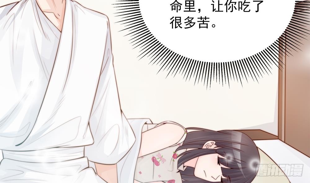 《总裁老公爱不够》第139话 危机解除？ 第25页