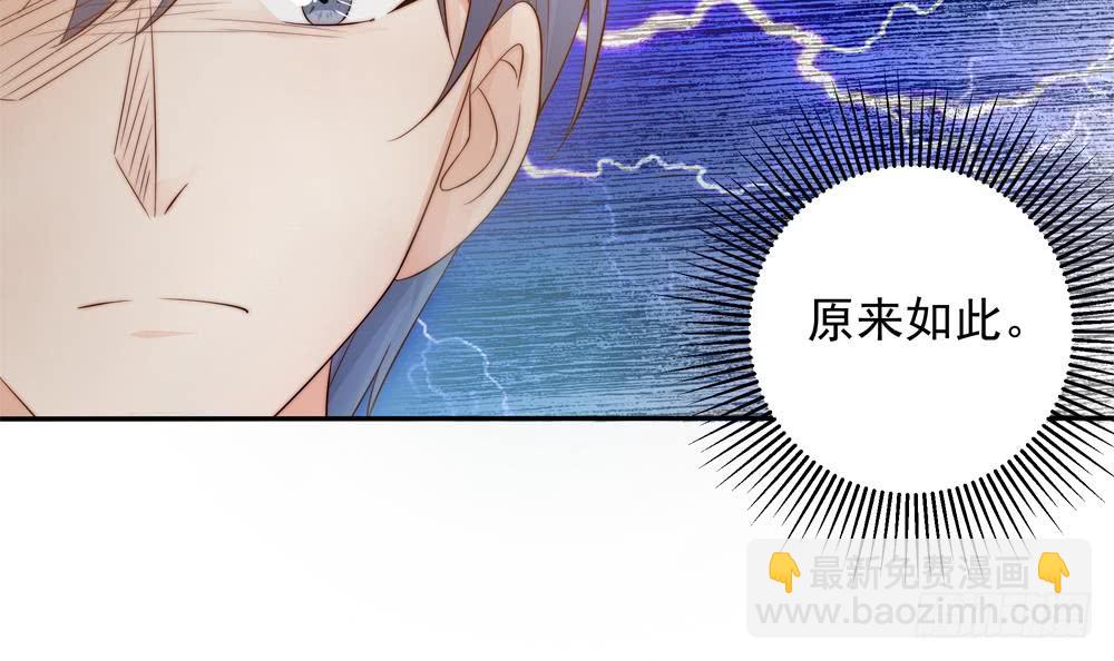 《总裁老公爱不够》第139话 危机解除？ 第36页