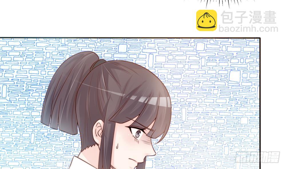 《总裁老公爱不够》第139话 危机解除？ 第43页