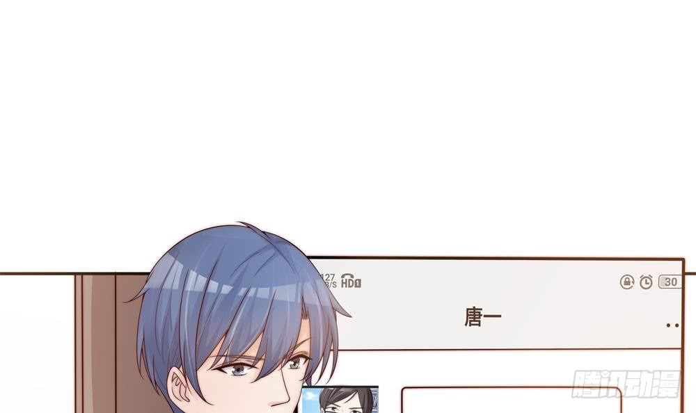 《总裁老公爱不够》第139话 危机解除？ 第9页