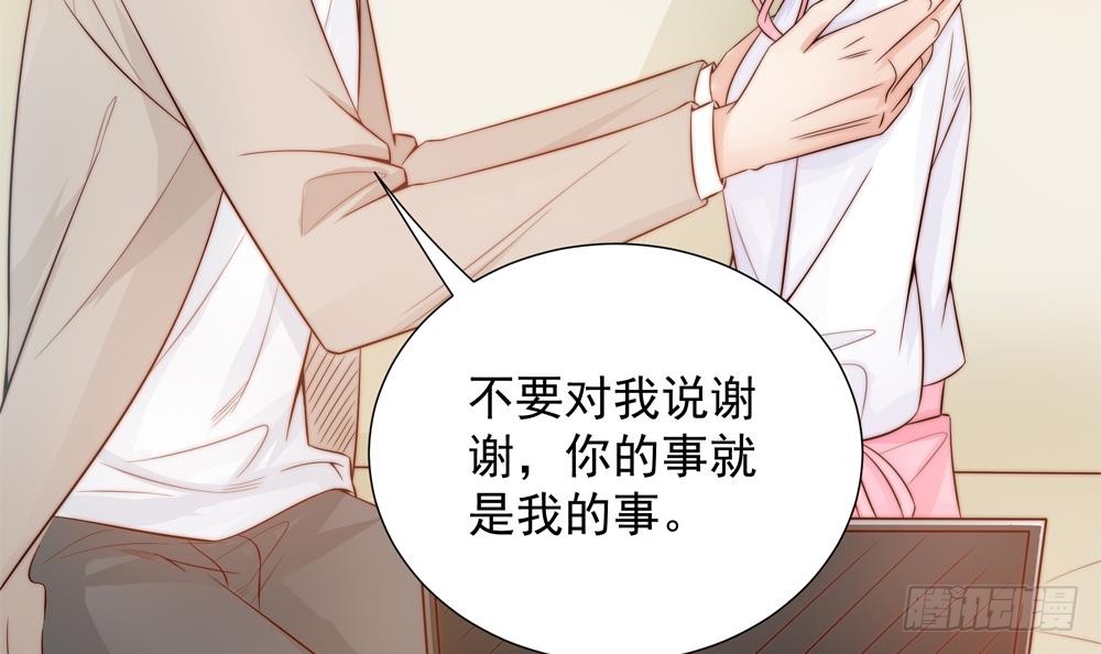 《总裁老公爱不够》第142话 我是你的依靠 第21页