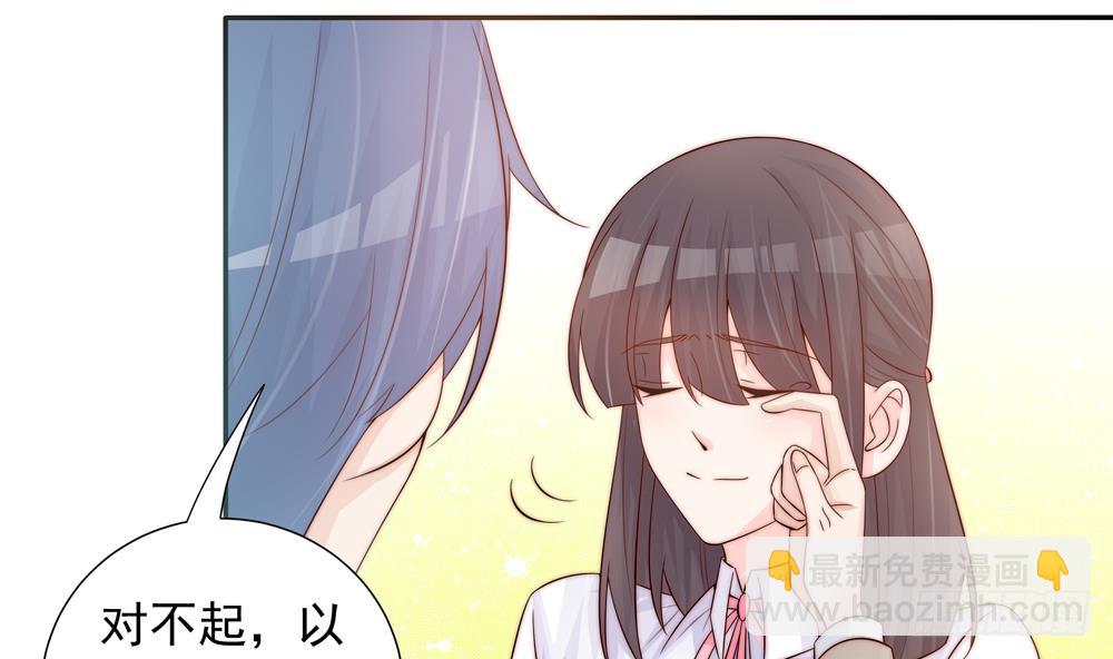 《总裁老公爱不够》第142话 我是你的依靠 第23页