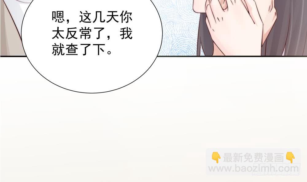 《总裁老公爱不够》第142话 我是你的依靠 第26页