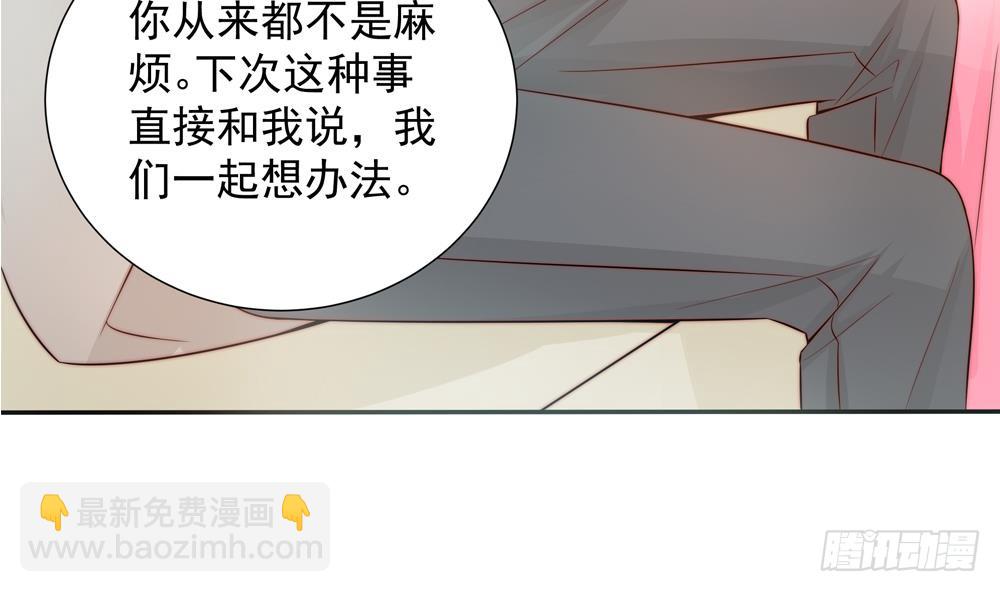 《总裁老公爱不够》第142话 我是你的依靠 第29页
