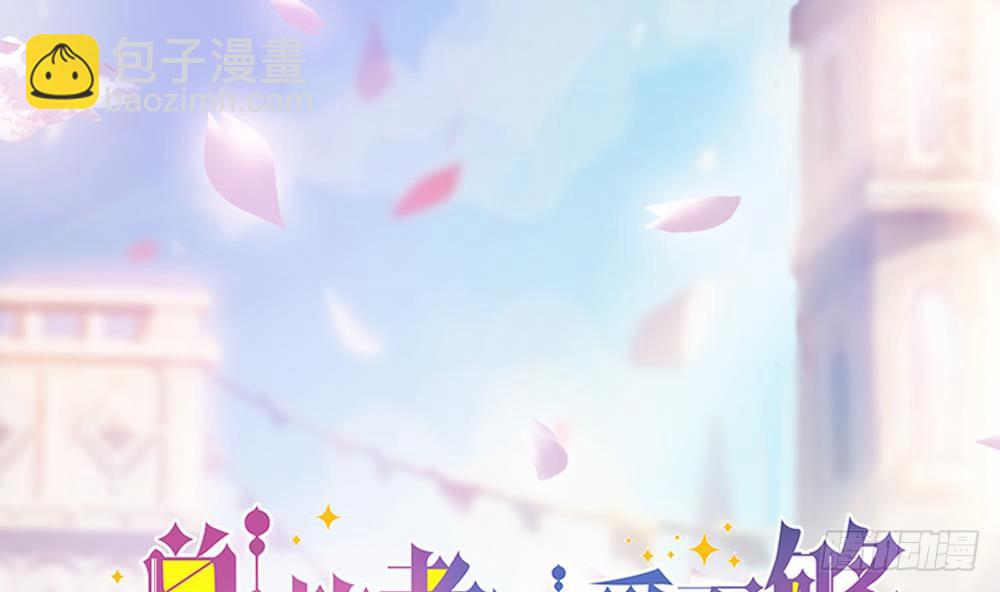 《总裁老公爱不够》第142话 我是你的依靠 第2页