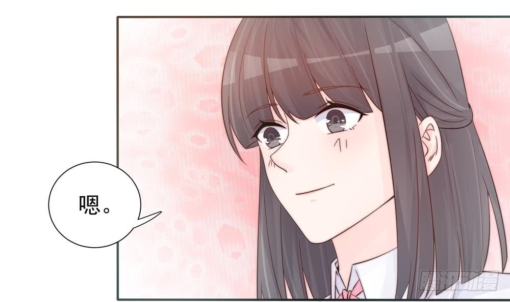 《总裁老公爱不够》第142话 我是你的依靠 第30页