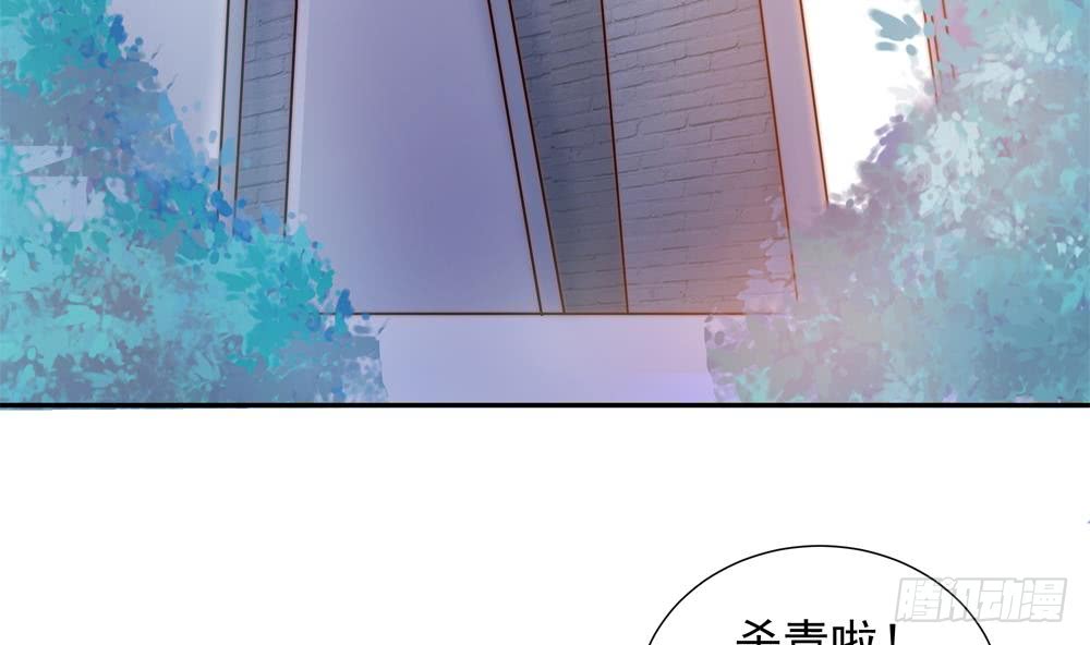 《总裁老公爱不够》第142话 我是你的依靠 第35页