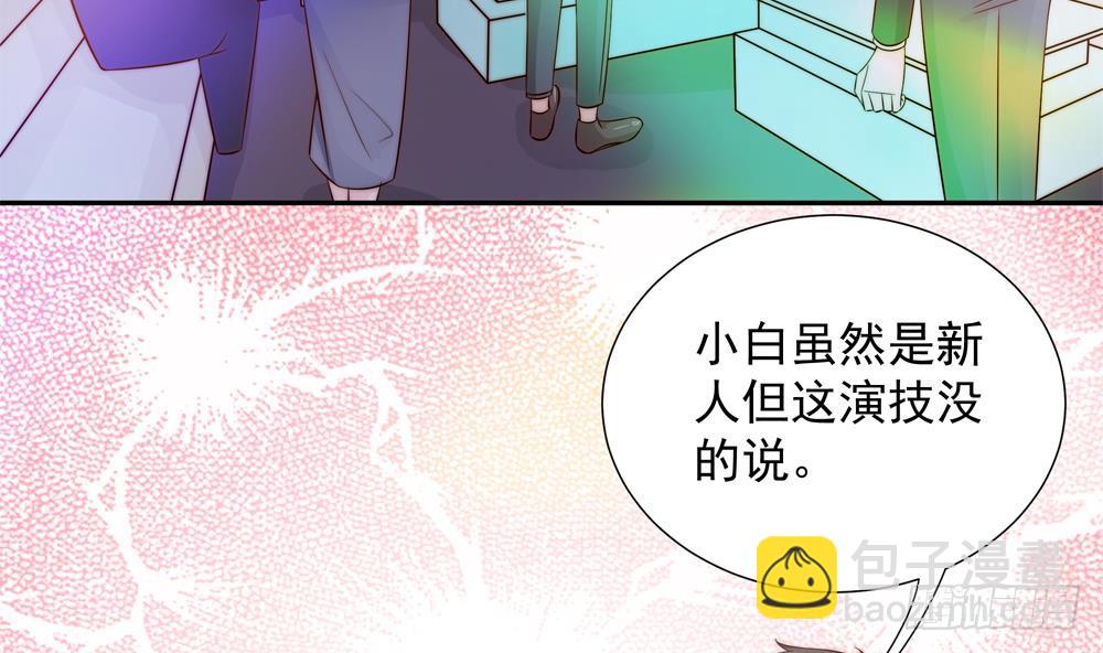 《总裁老公爱不够》第142话 我是你的依靠 第37页