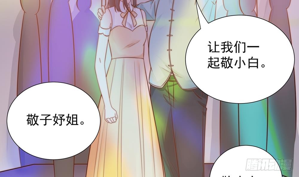 《总裁老公爱不够》第142话 我是你的依靠 第42页