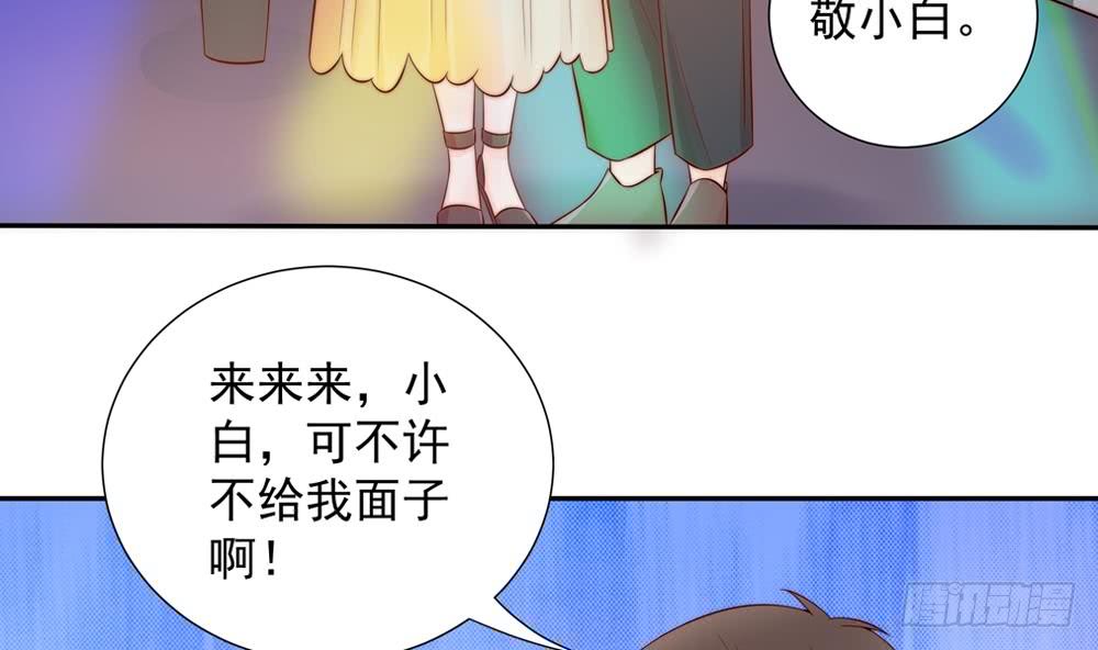 《总裁老公爱不够》第142话 我是你的依靠 第43页