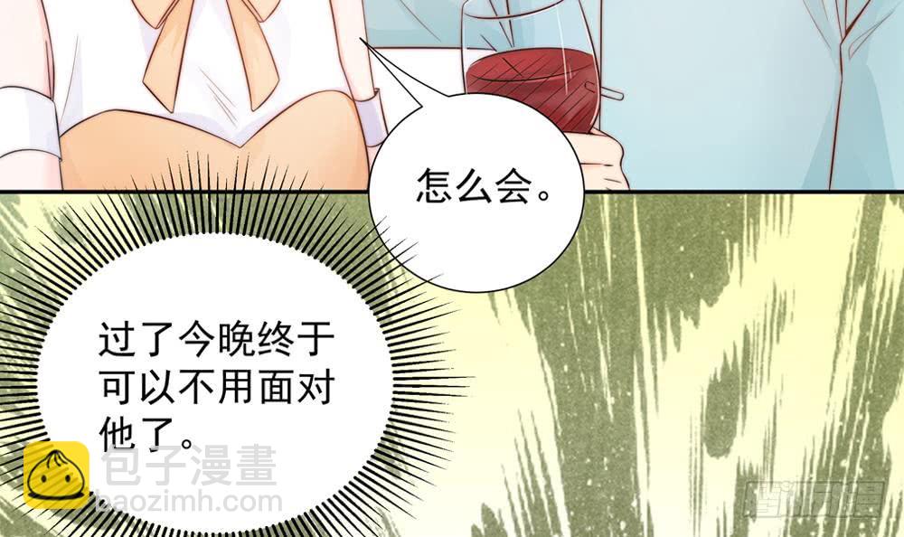 《总裁老公爱不够》第142话 我是你的依靠 第45页