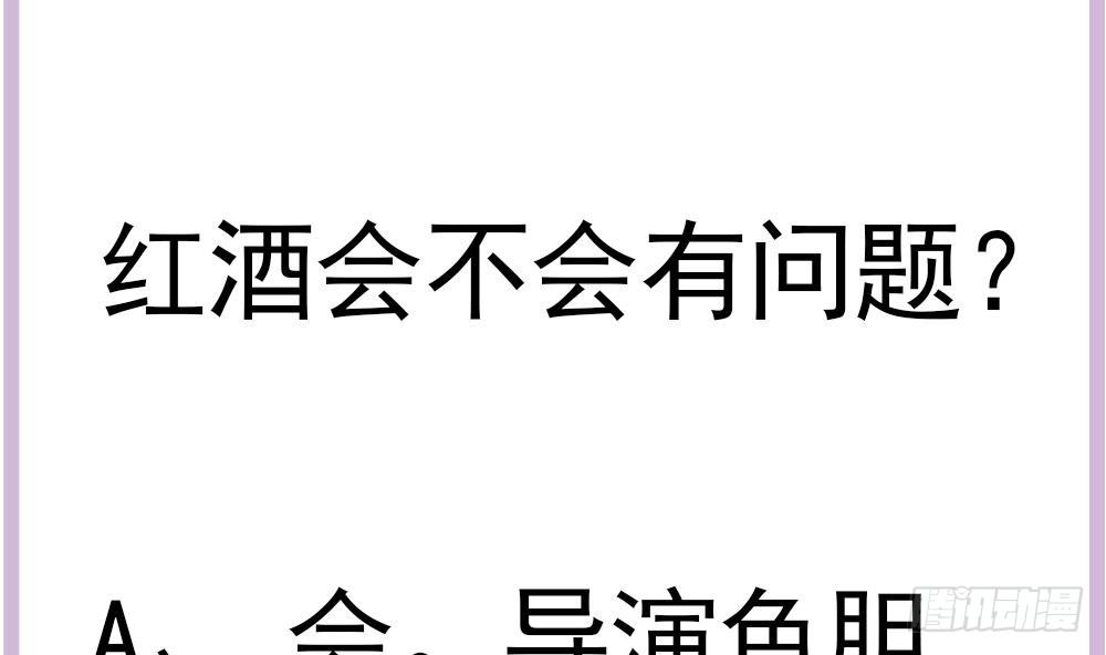 《总裁老公爱不够》第142话 我是你的依靠 第50页