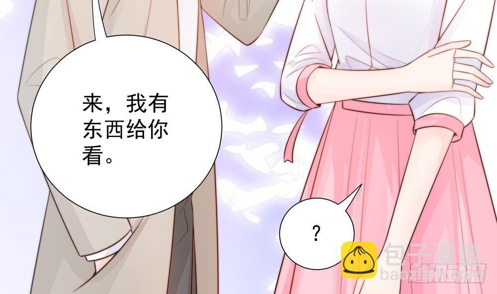 《总裁老公爱不够》第142话 我是你的依靠 第8页