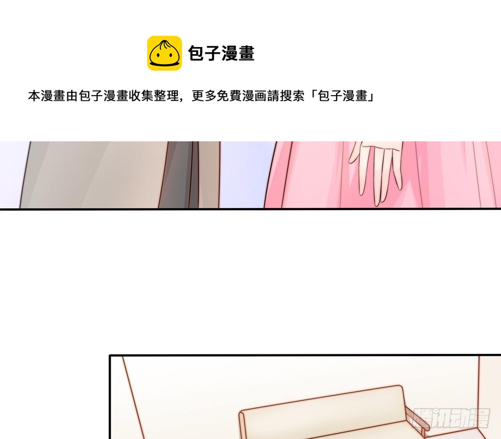 《总裁老公爱不够》第142话 我是你的依靠 第9页