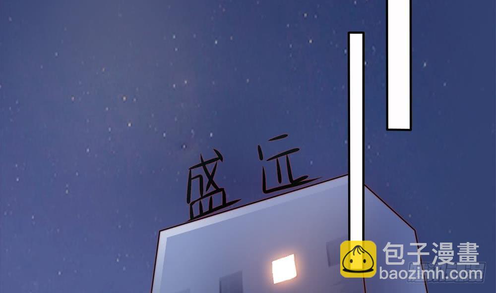 《总裁老公爱不够》第141话 原来他都知道？ 第11页