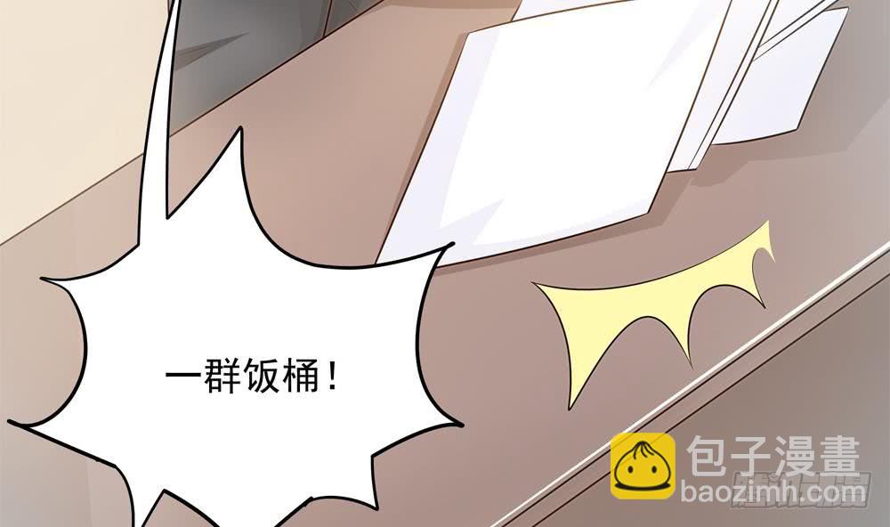 《总裁老公爱不够》第141话 原来他都知道？ 第16页