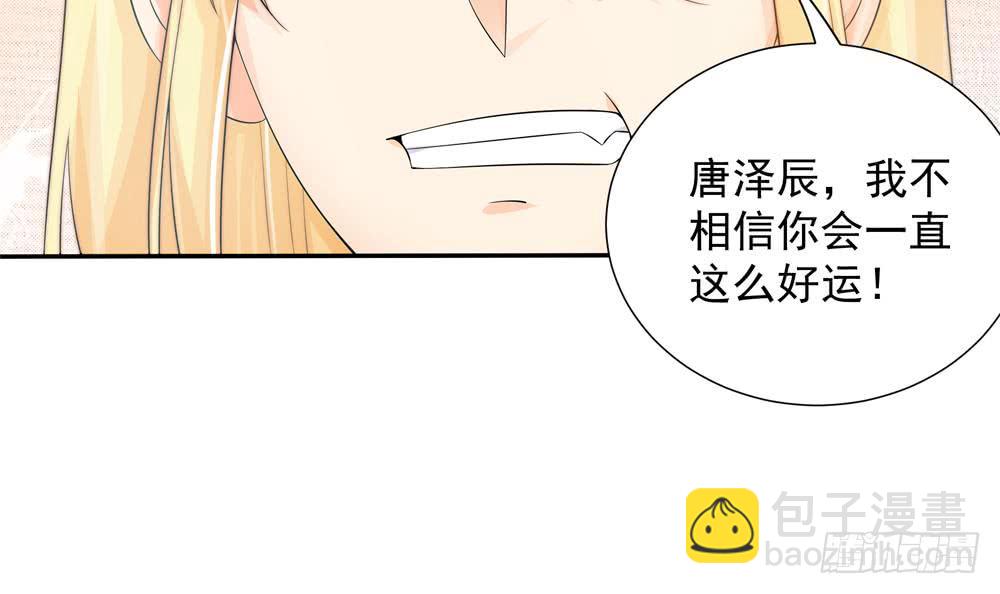《总裁老公爱不够》第141话 原来他都知道？ 第18页