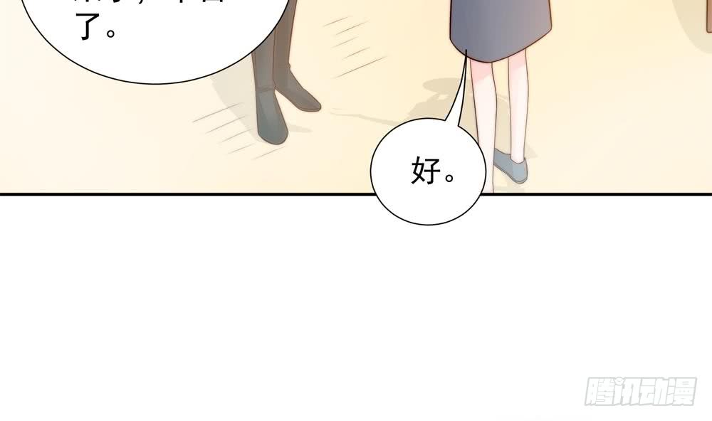 《总裁老公爱不够》第141话 原来他都知道？ 第32页