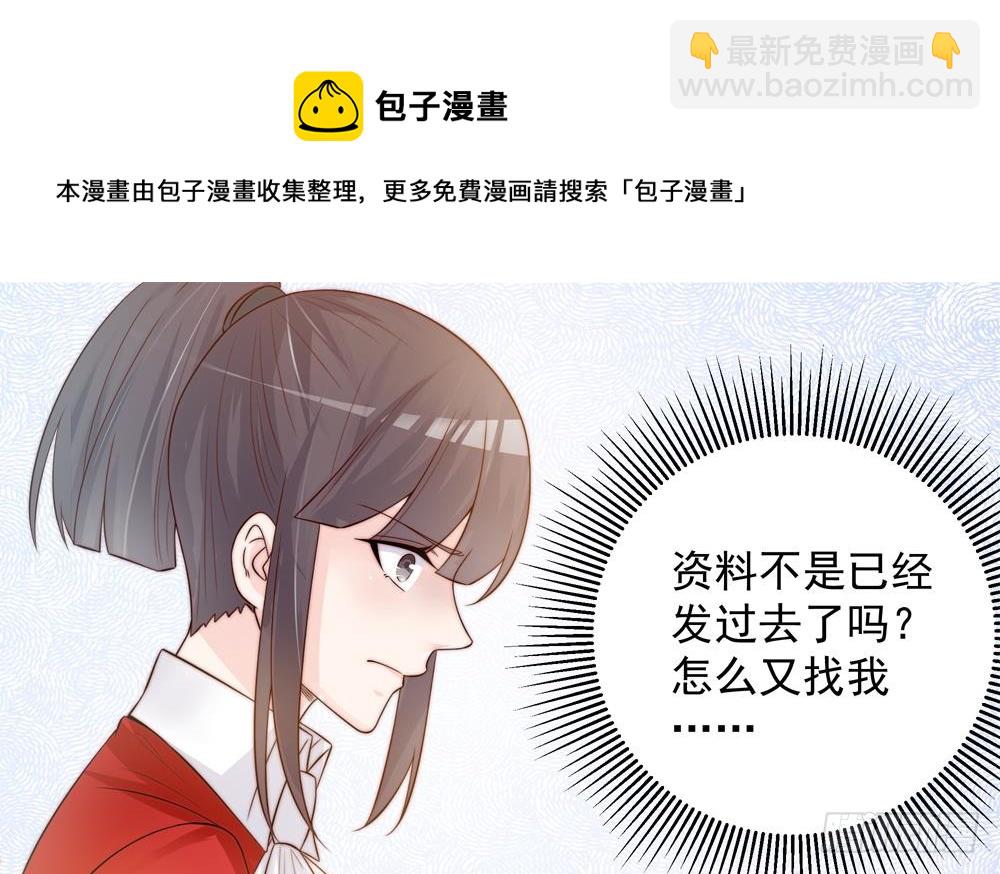 《总裁老公爱不够》第141话 原来他都知道？ 第35页