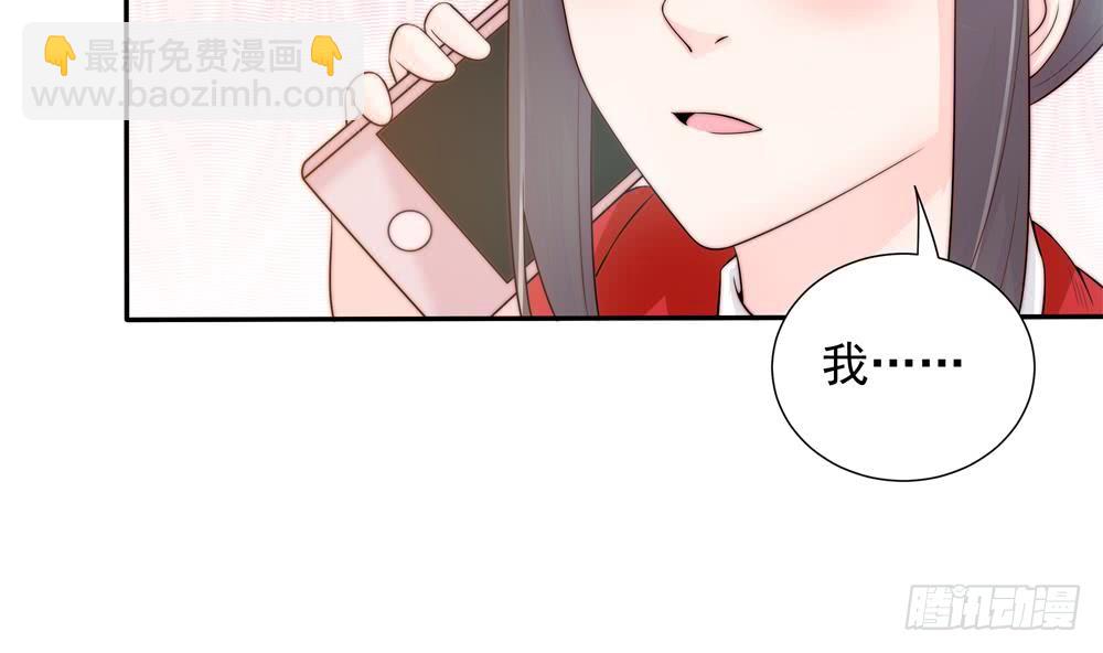 《总裁老公爱不够》第141话 原来他都知道？ 第41页