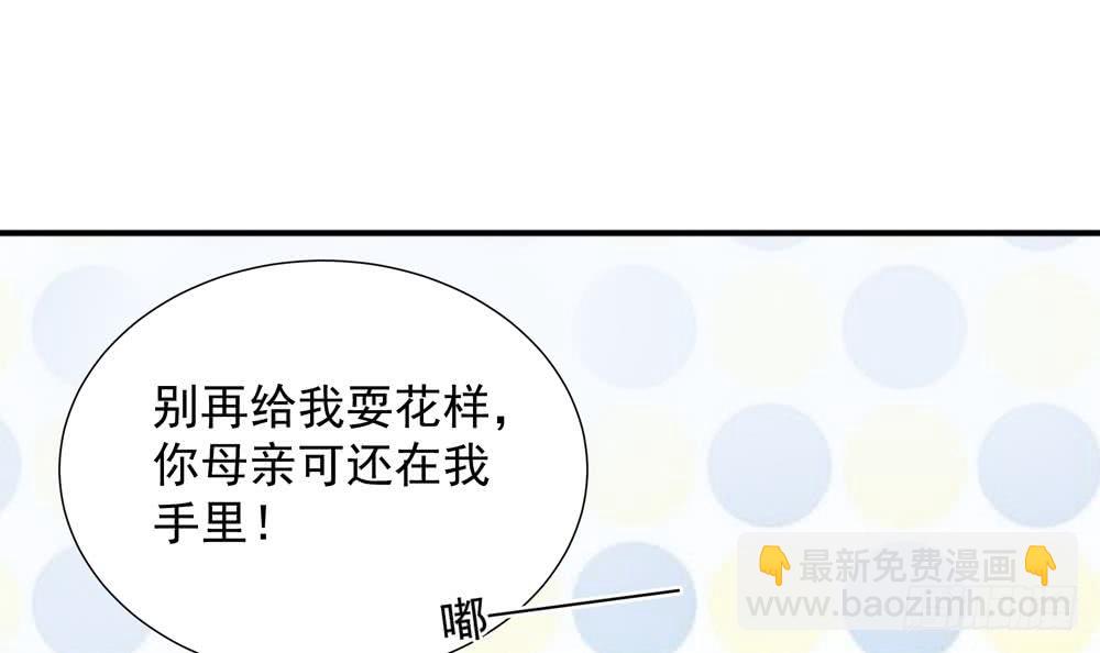 《总裁老公爱不够》第141话 原来他都知道？ 第42页