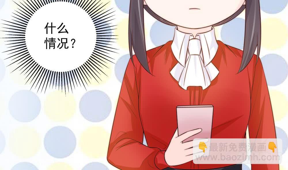 《总裁老公爱不够》第141话 原来他都知道？ 第44页