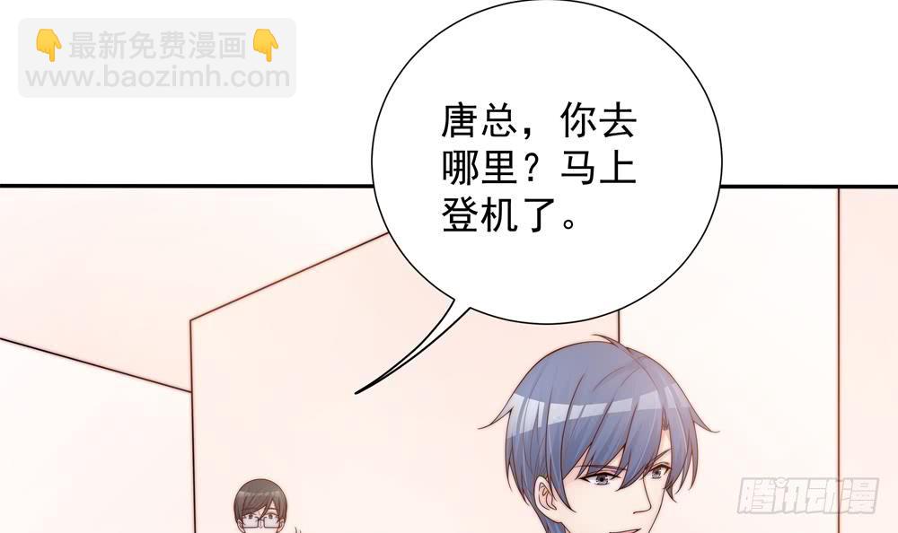 《总裁老公爱不够》第141话 原来他都知道？ 第6页