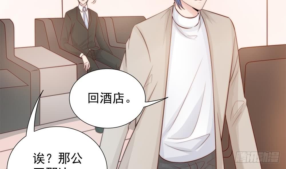 《总裁老公爱不够》第141话 原来他都知道？ 第7页