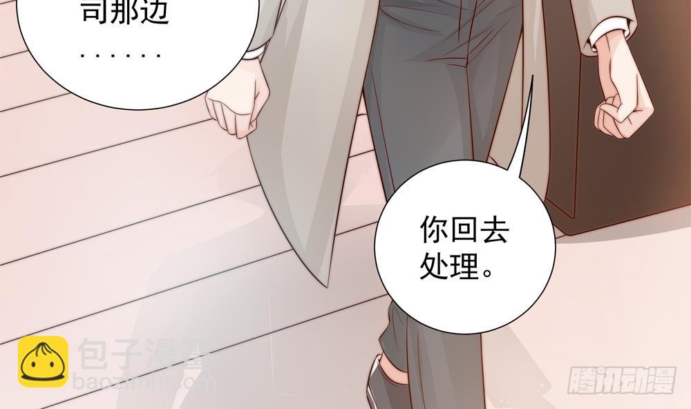 《总裁老公爱不够》第141话 原来他都知道？ 第8页