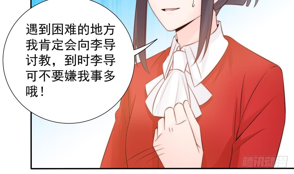 《总裁老公爱不够》第140话 因祸得福 第17页