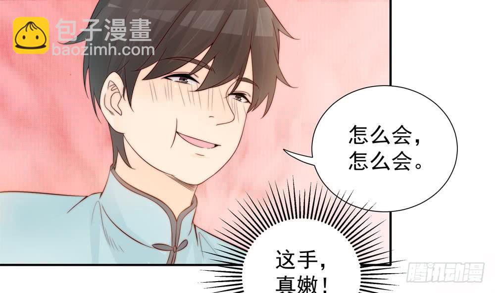 《总裁老公爱不够》第140话 因祸得福 第19页