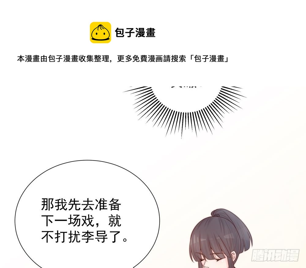 《总裁老公爱不够》第140话 因祸得福 第20页