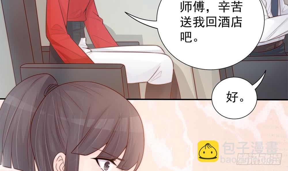 《总裁老公爱不够》第140话 因祸得福 第30页