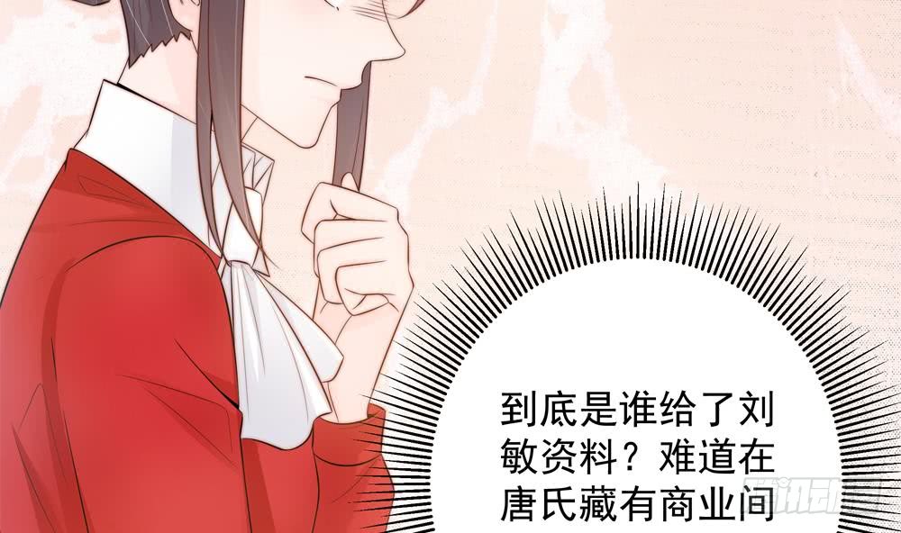 《总裁老公爱不够》第140话 因祸得福 第31页