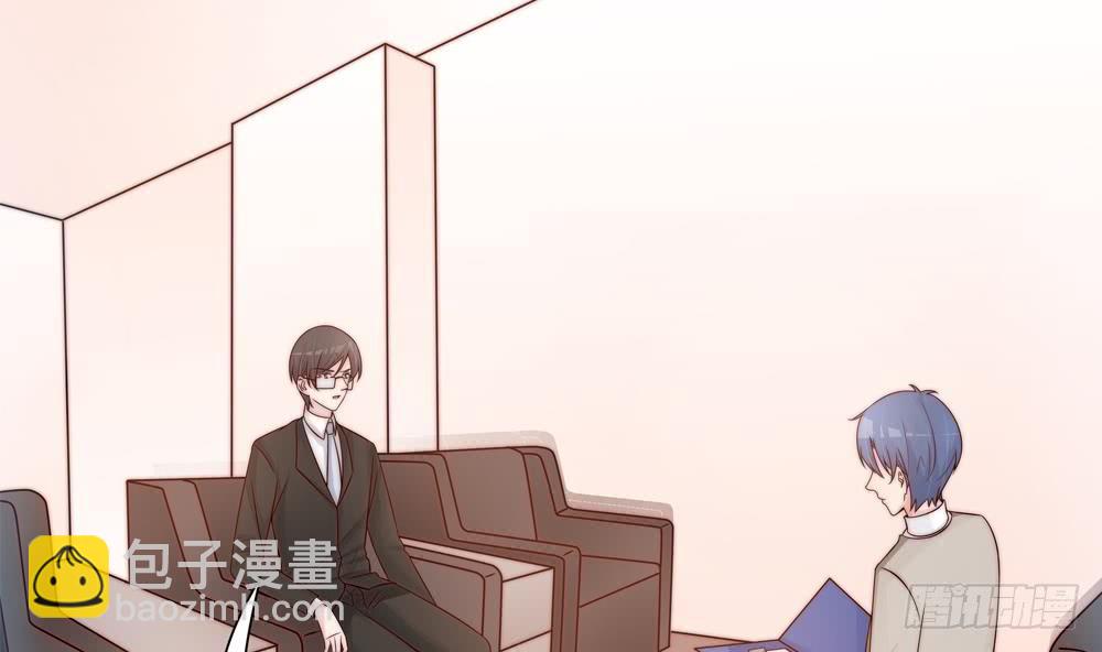 《总裁老公爱不够》第140话 因祸得福 第37页