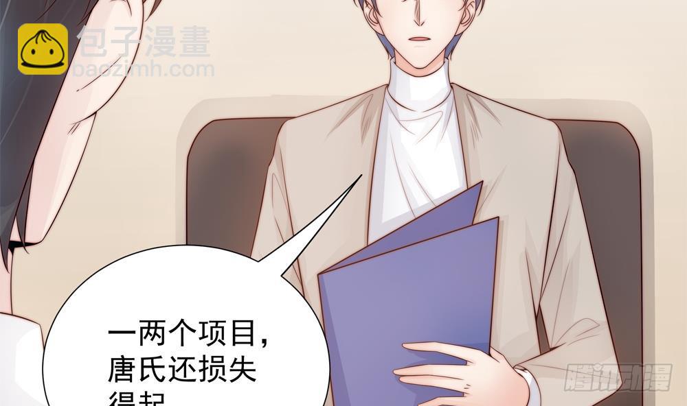 《总裁老公爱不够》第140话 因祸得福 第40页