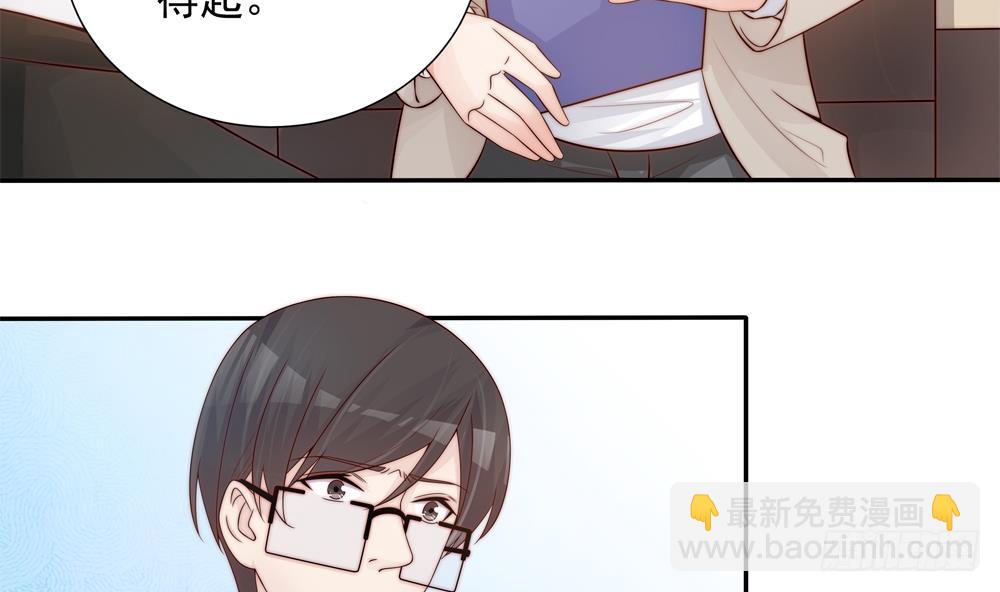 《总裁老公爱不够》第140话 因祸得福 第41页