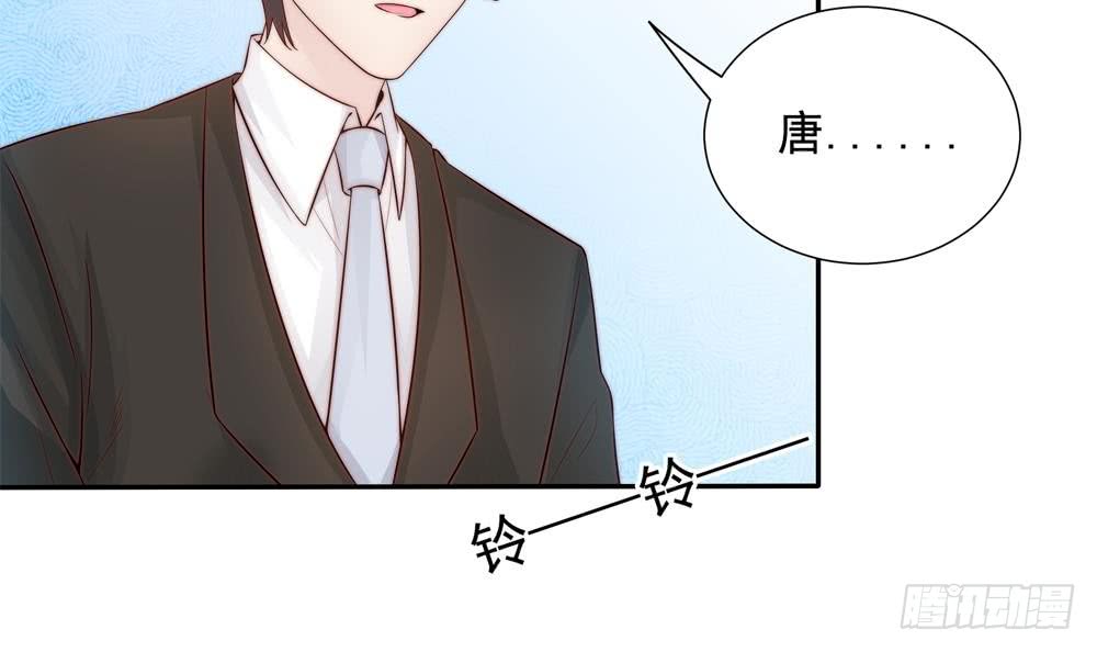 《总裁老公爱不够》第140话 因祸得福 第42页