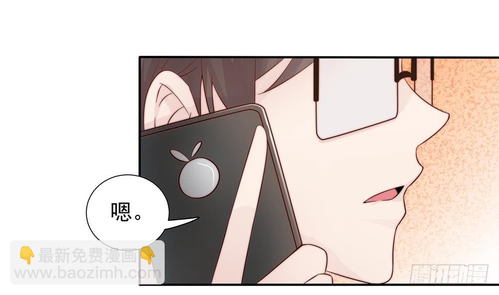 《总裁老公爱不够》第140话 因祸得福 第43页