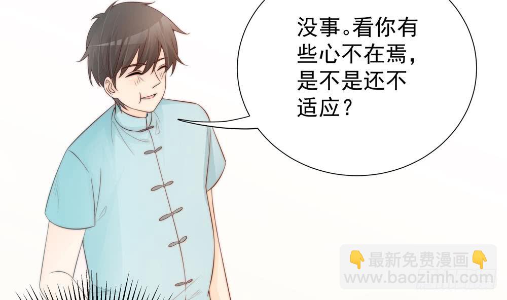 《总裁老公爱不够》第140话 因祸得福 第8页