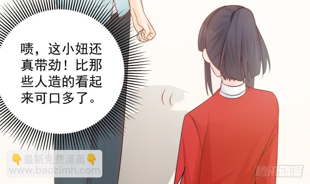 《总裁老公爱不够》第140话 因祸得福 第9页