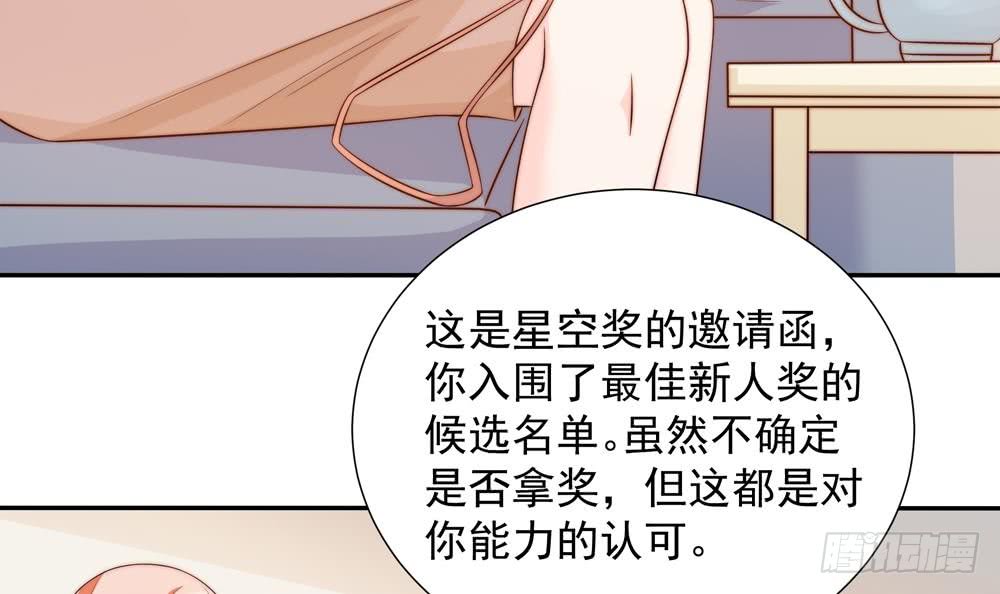 《总裁老公爱不够》第145话 入围星空奖 第12页