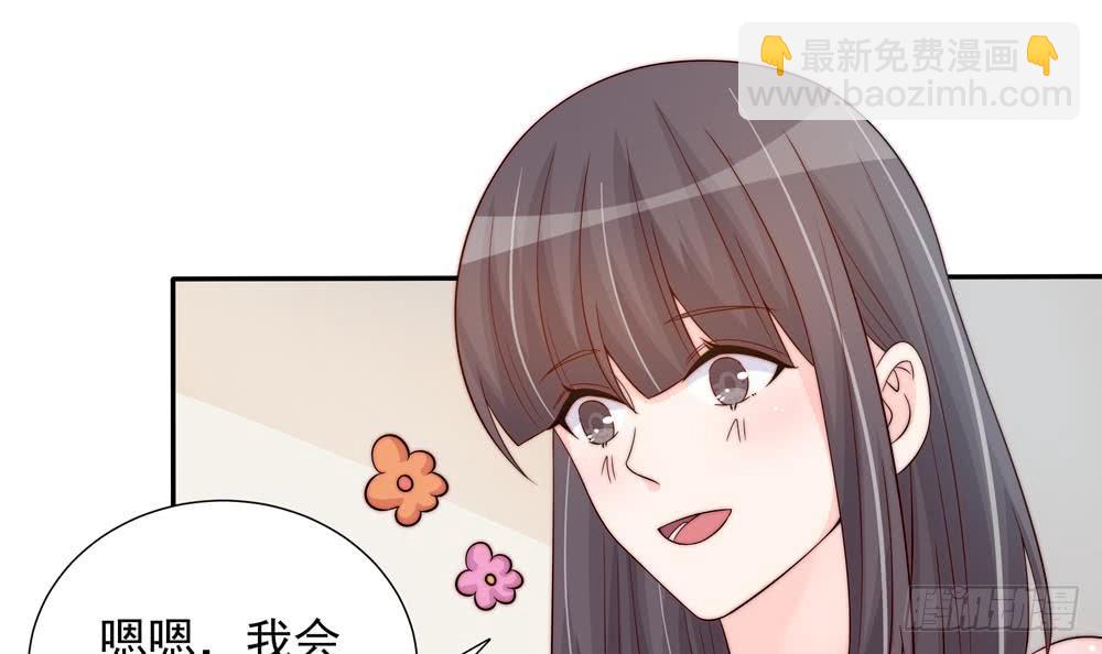 《总裁老公爱不够》第145话 入围星空奖 第15页