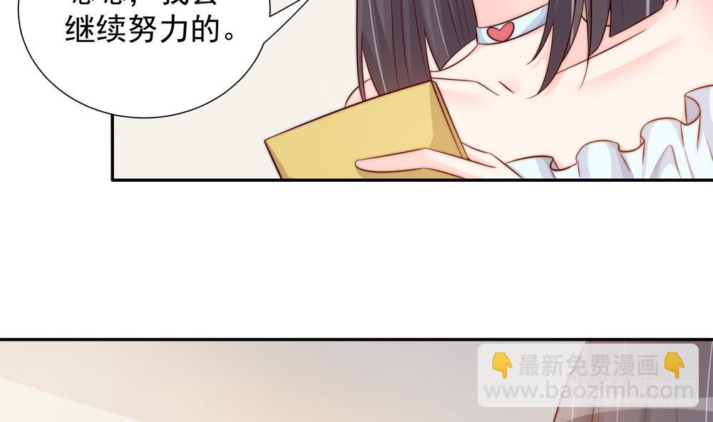 《总裁老公爱不够》第145话 入围星空奖 第16页