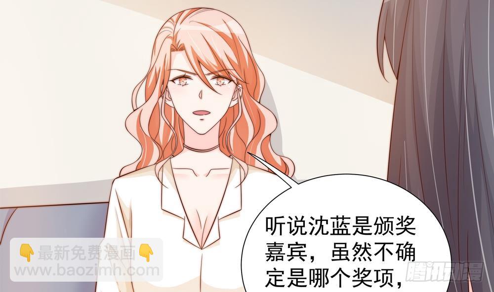 《总裁老公爱不够》第145话 入围星空奖 第17页
