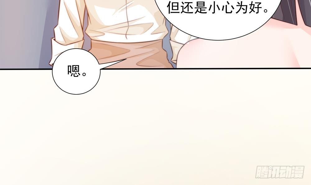 《总裁老公爱不够》第145话 入围星空奖 第18页