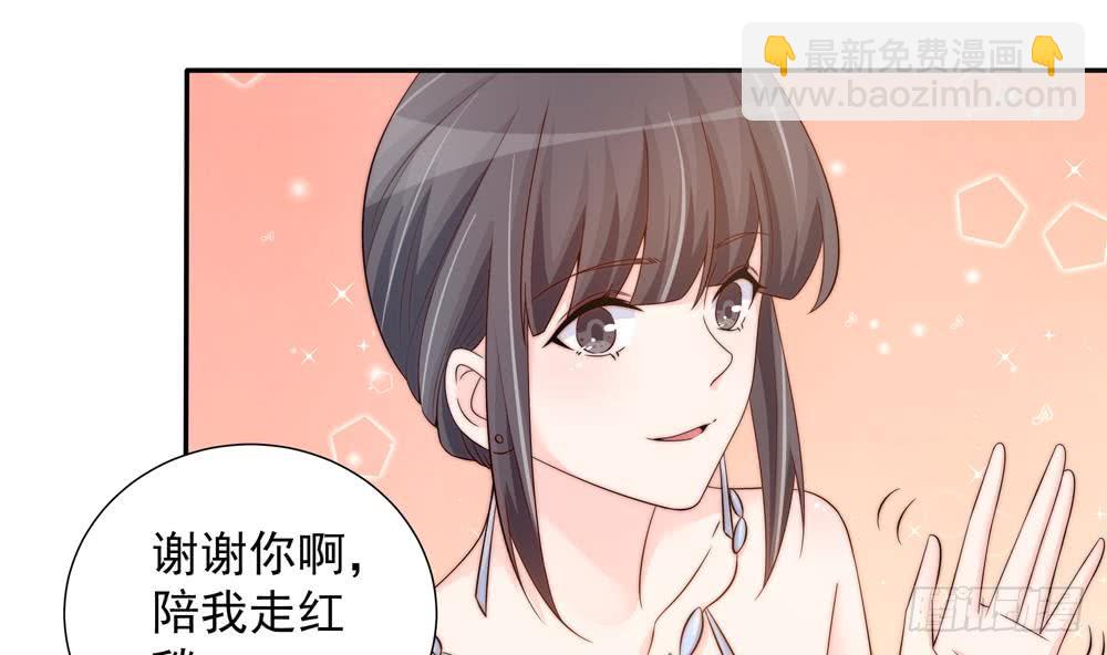 《总裁老公爱不够》第145话 入围星空奖 第25页