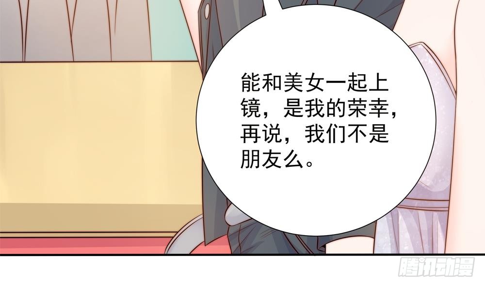 《总裁老公爱不够》第145话 入围星空奖 第28页