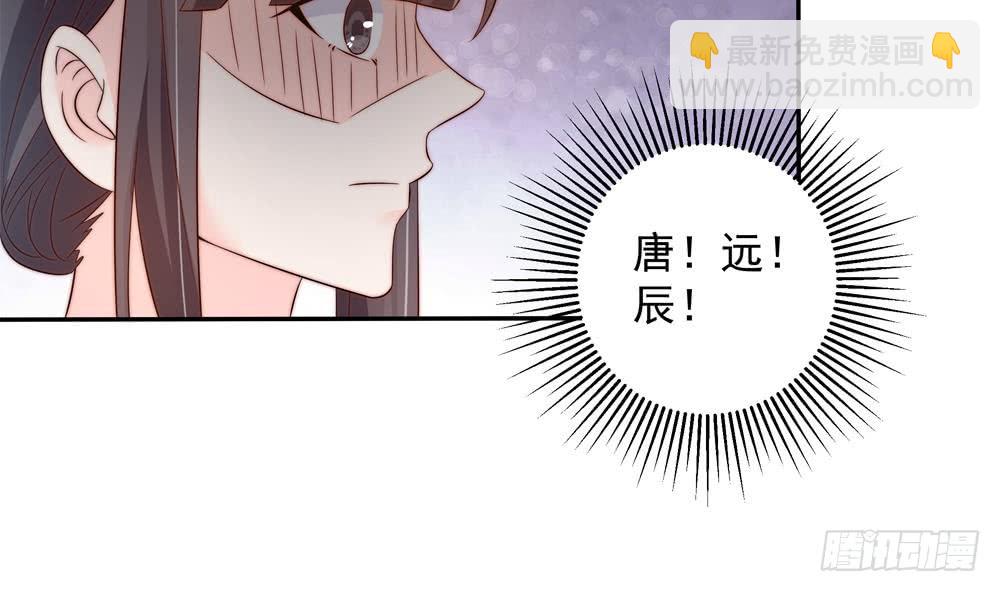 《总裁老公爱不够》第145话 入围星空奖 第40页